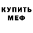 БУТИРАТ BDO EvenDangerr