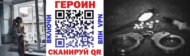 Купить где Протвино Героин гречка