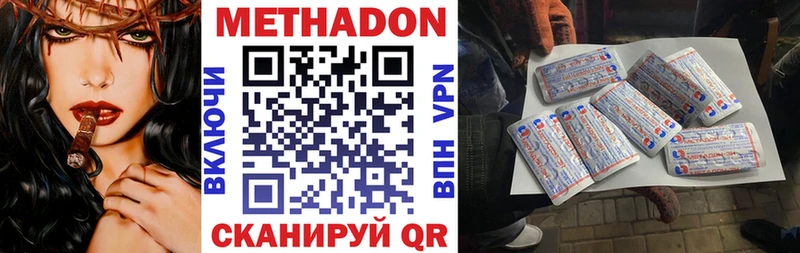 Купить  Протвино  МЕТАДОН белоснежный 