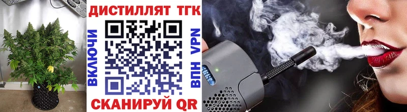 Дистиллят ТГК THC oil  Купить  Протвино 